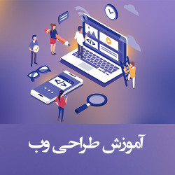 پکیج برنامه نویسی طلایی وب